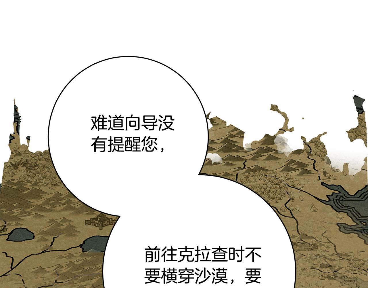 第6话 死亡沙漠245