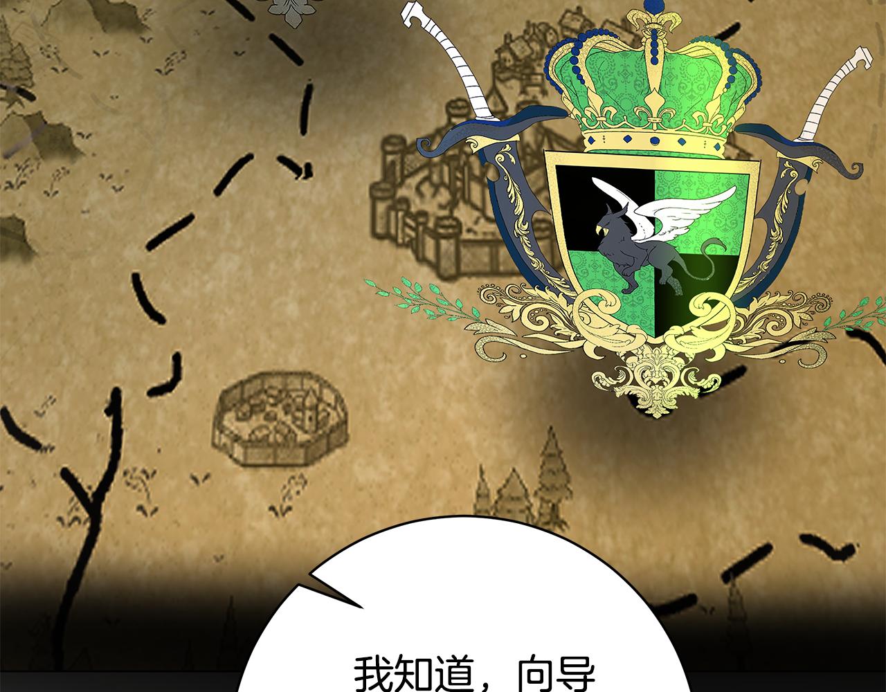第6话 死亡沙漠248