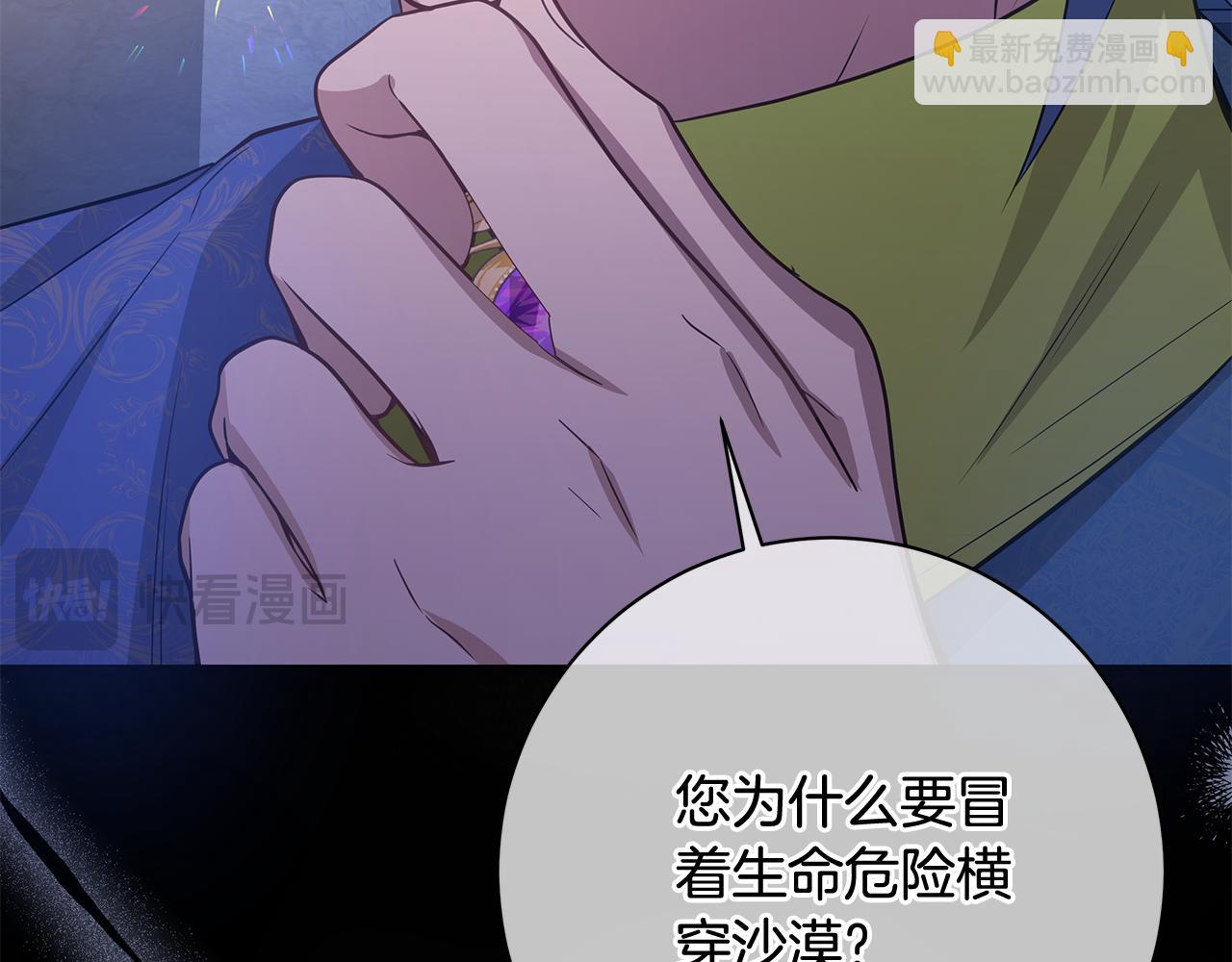 第6话 死亡沙漠252