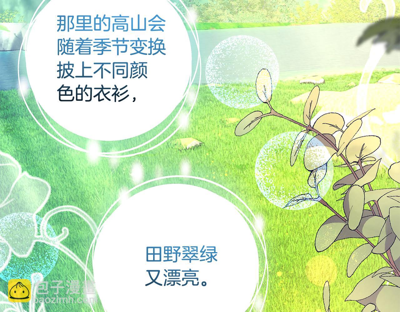 第6话 死亡沙漠267