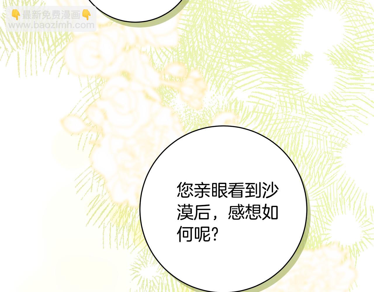 第6话 死亡沙漠281