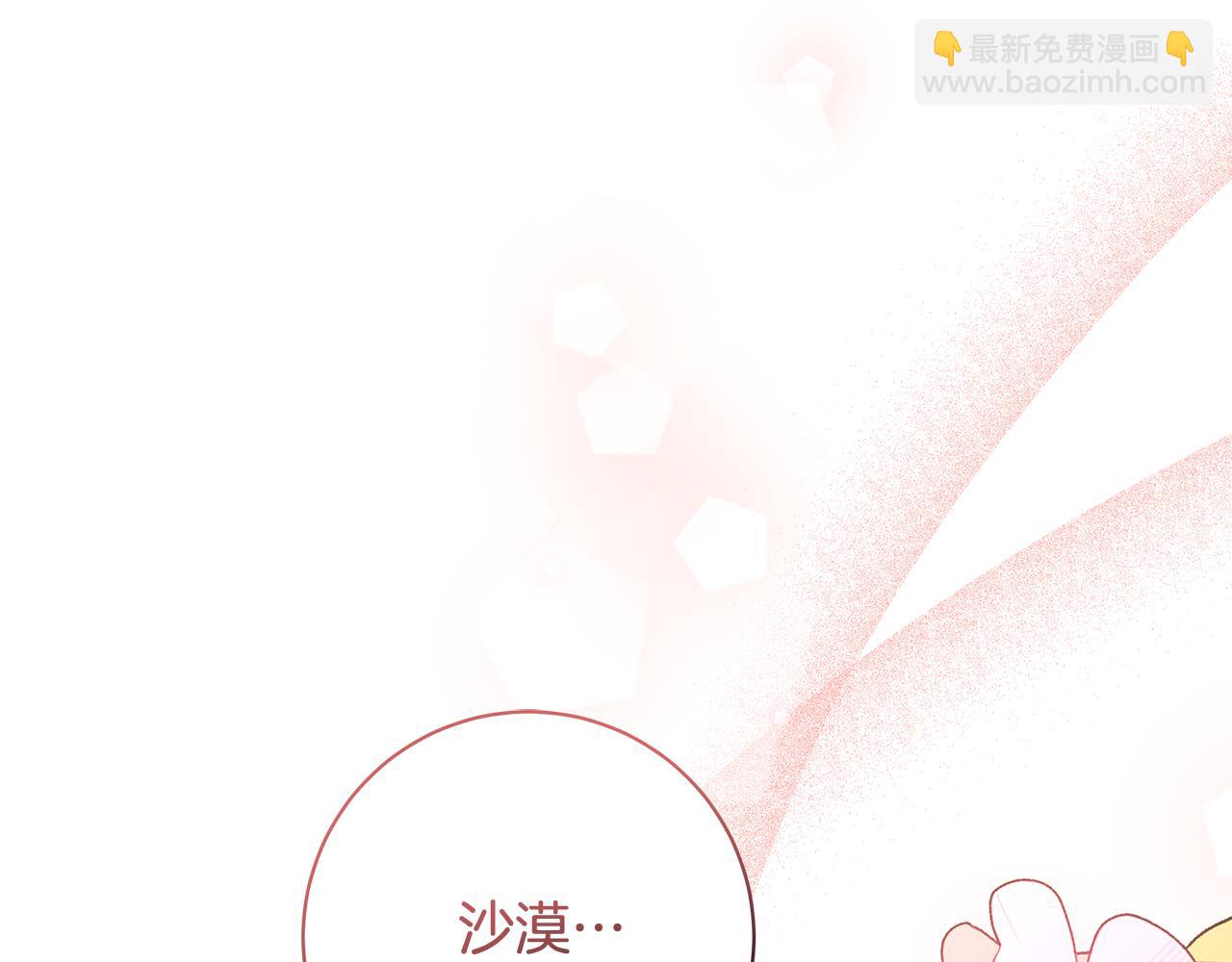 第6话 死亡沙漠283