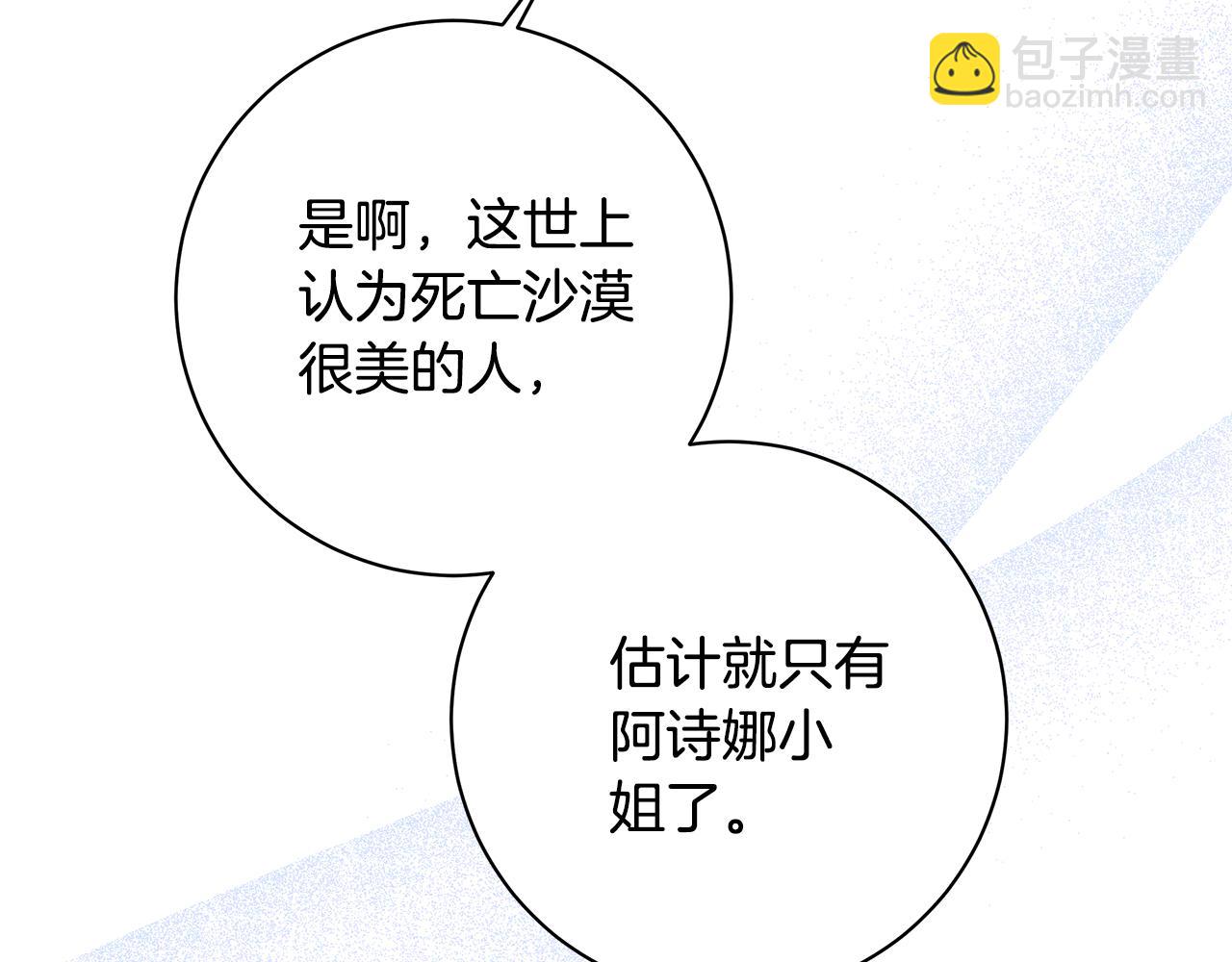第6话 死亡沙漠297