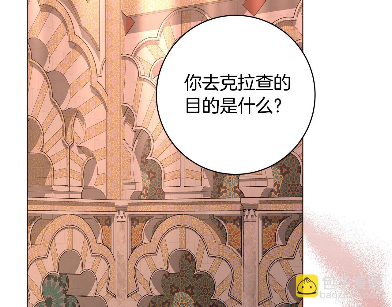 第6话 死亡沙漠33