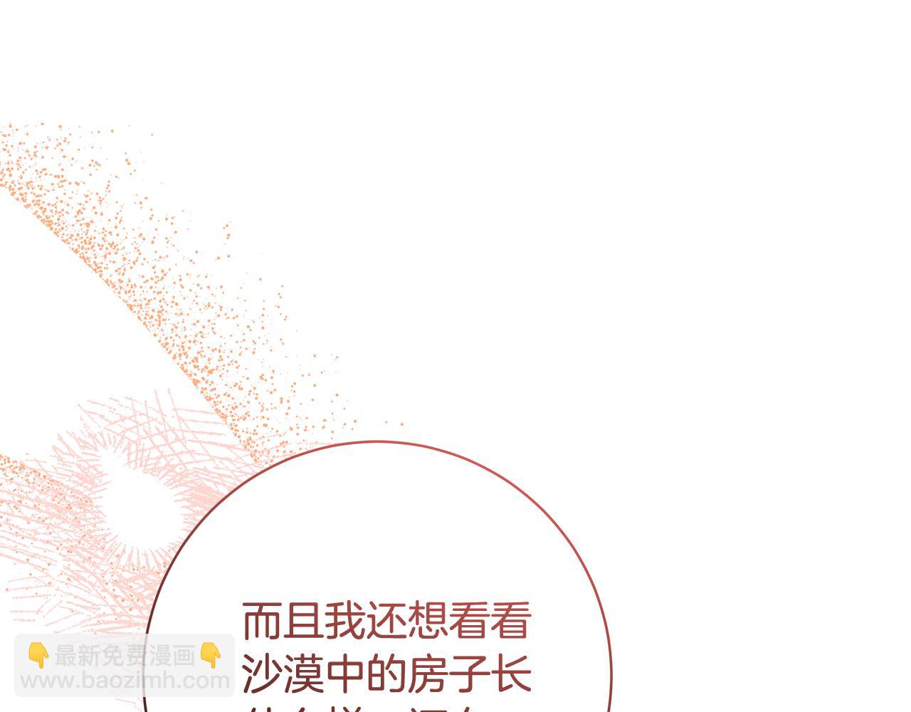 第6话 死亡沙漠63