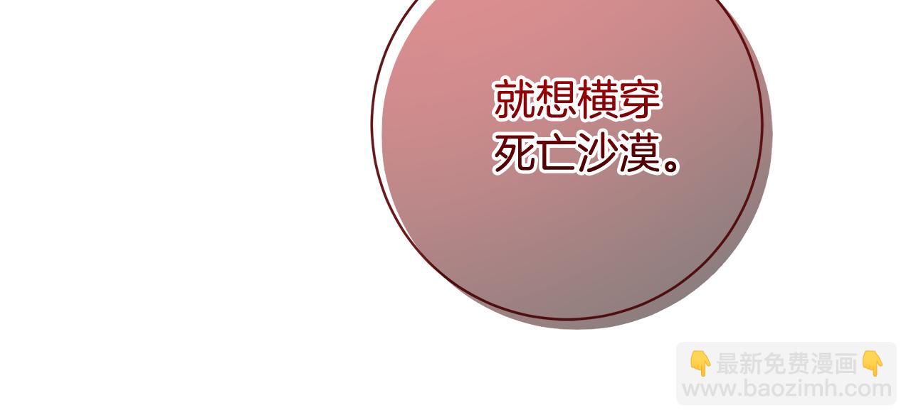 第6话 死亡沙漠76