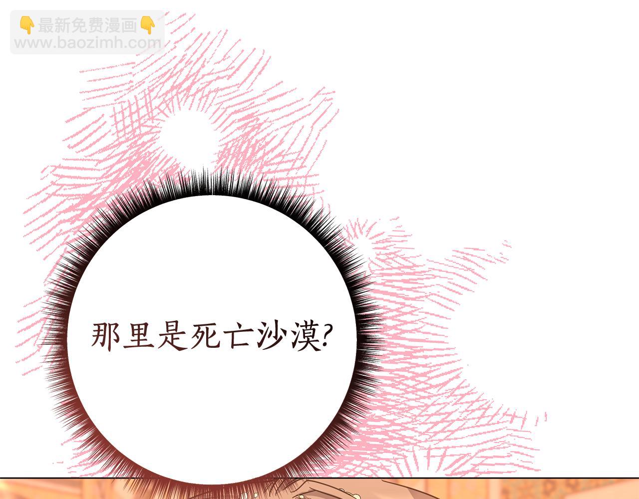 第6话 死亡沙漠77