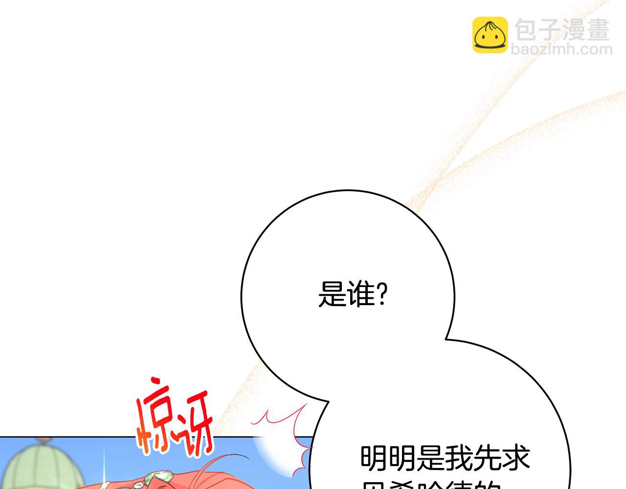 第12话 私会的情侣146