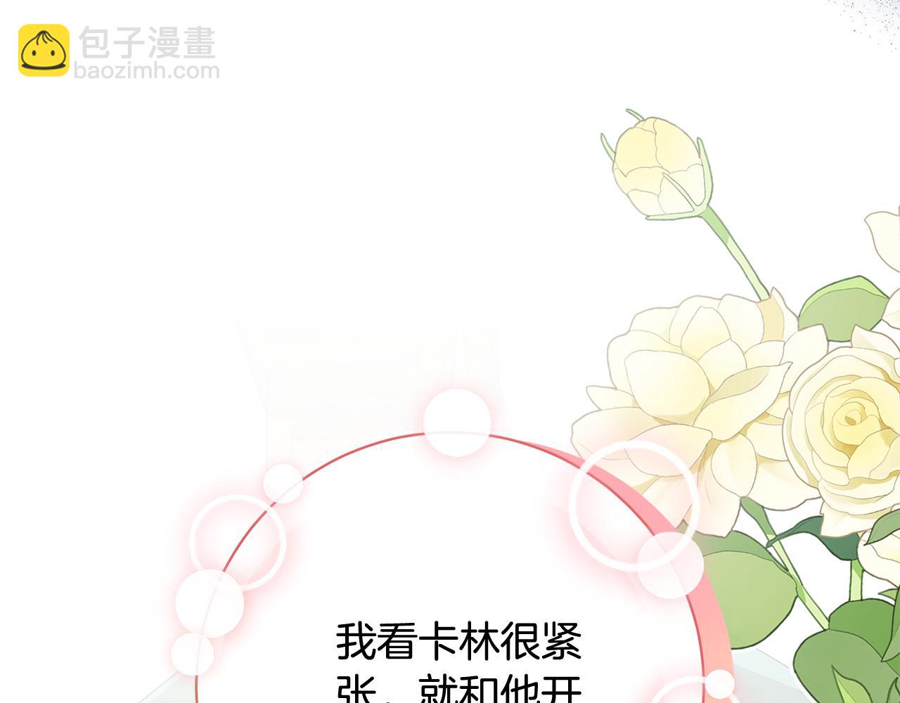 第12话 私会的情侣66