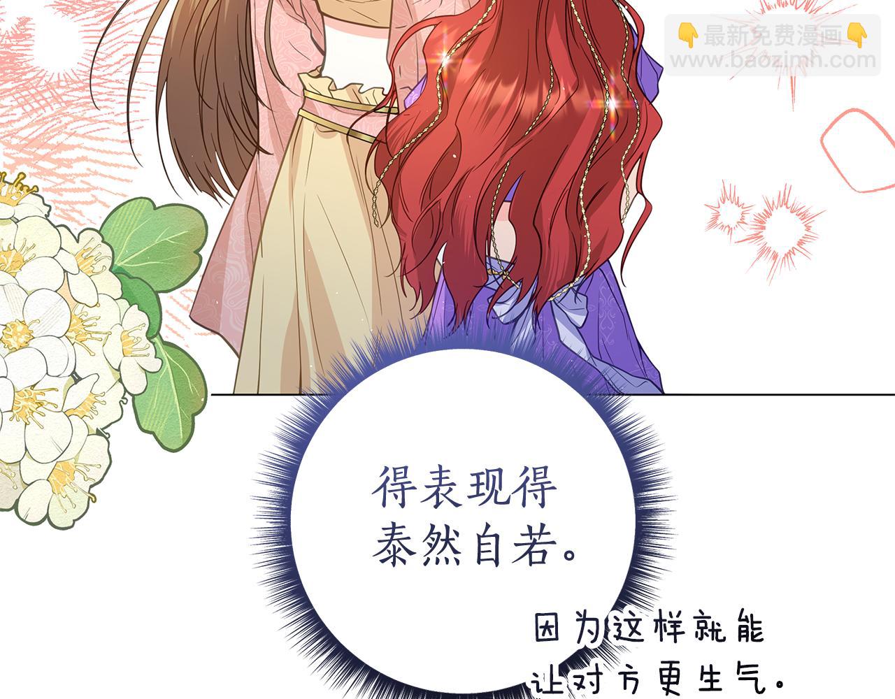 第12话 私会的情侣72