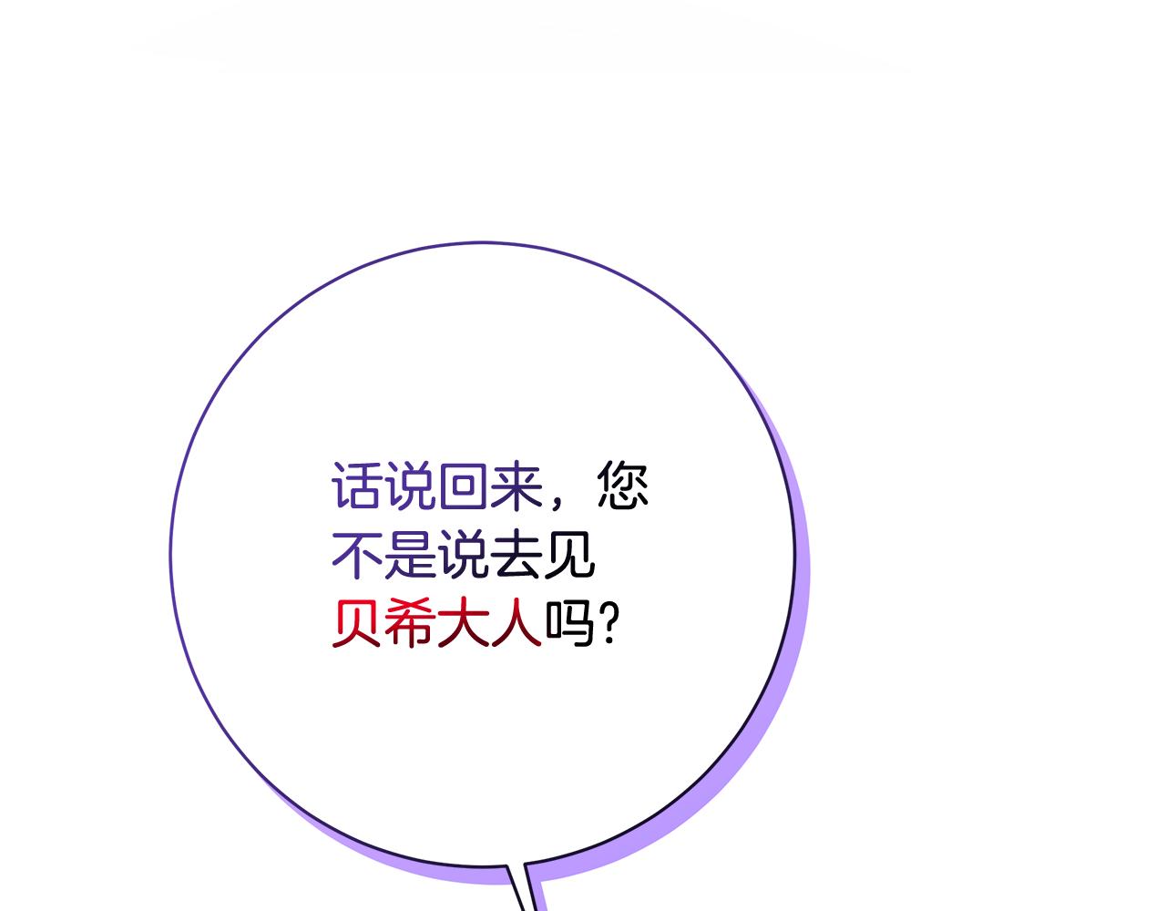 第12话 私会的情侣81