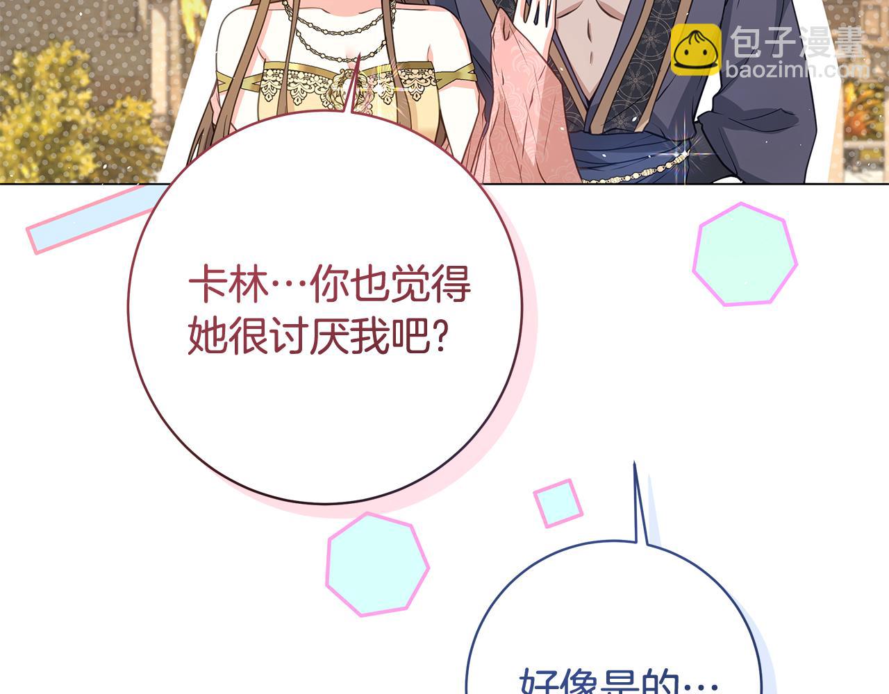第12话 私会的情侣99