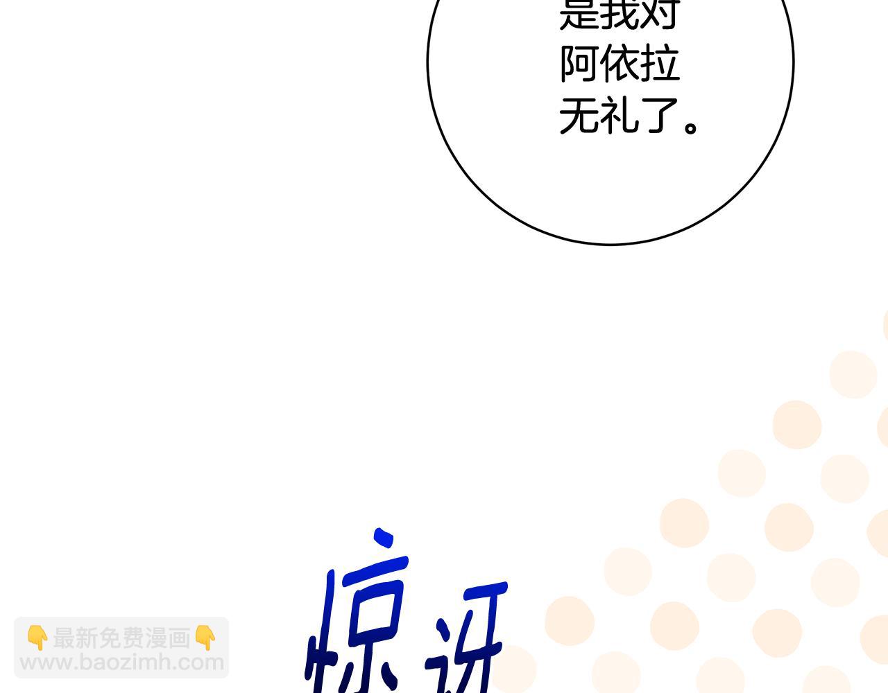 第13话 身份曝光？100
