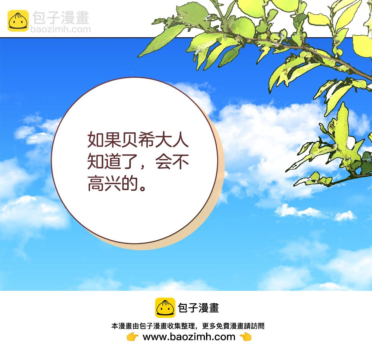 第13话 身份曝光？107