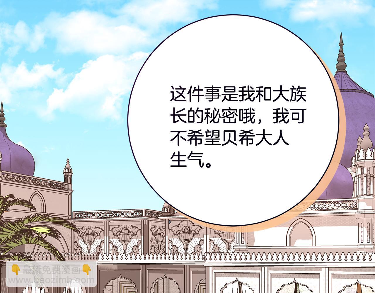第13话 身份曝光？108