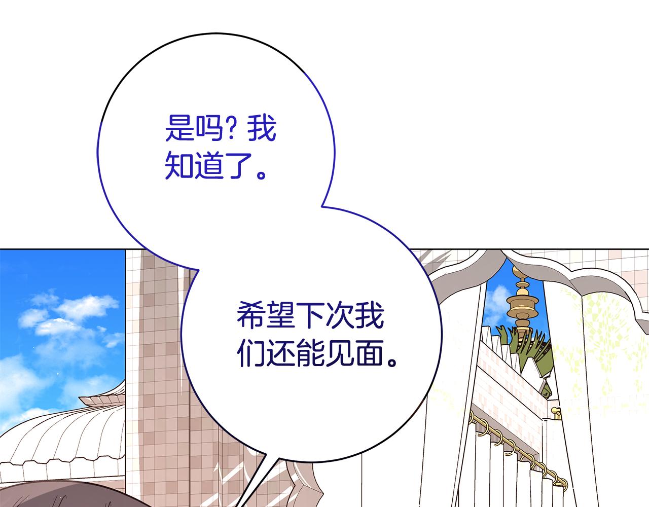 第13话 身份曝光？110