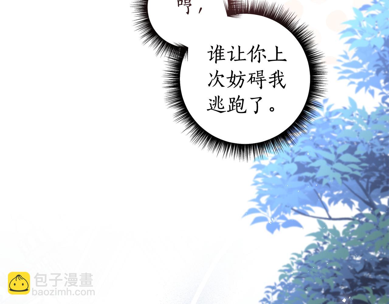 第13话 身份曝光？116