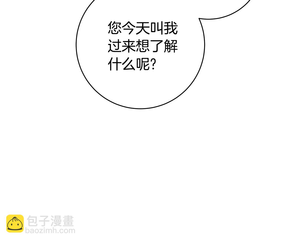 第13话 身份曝光？130