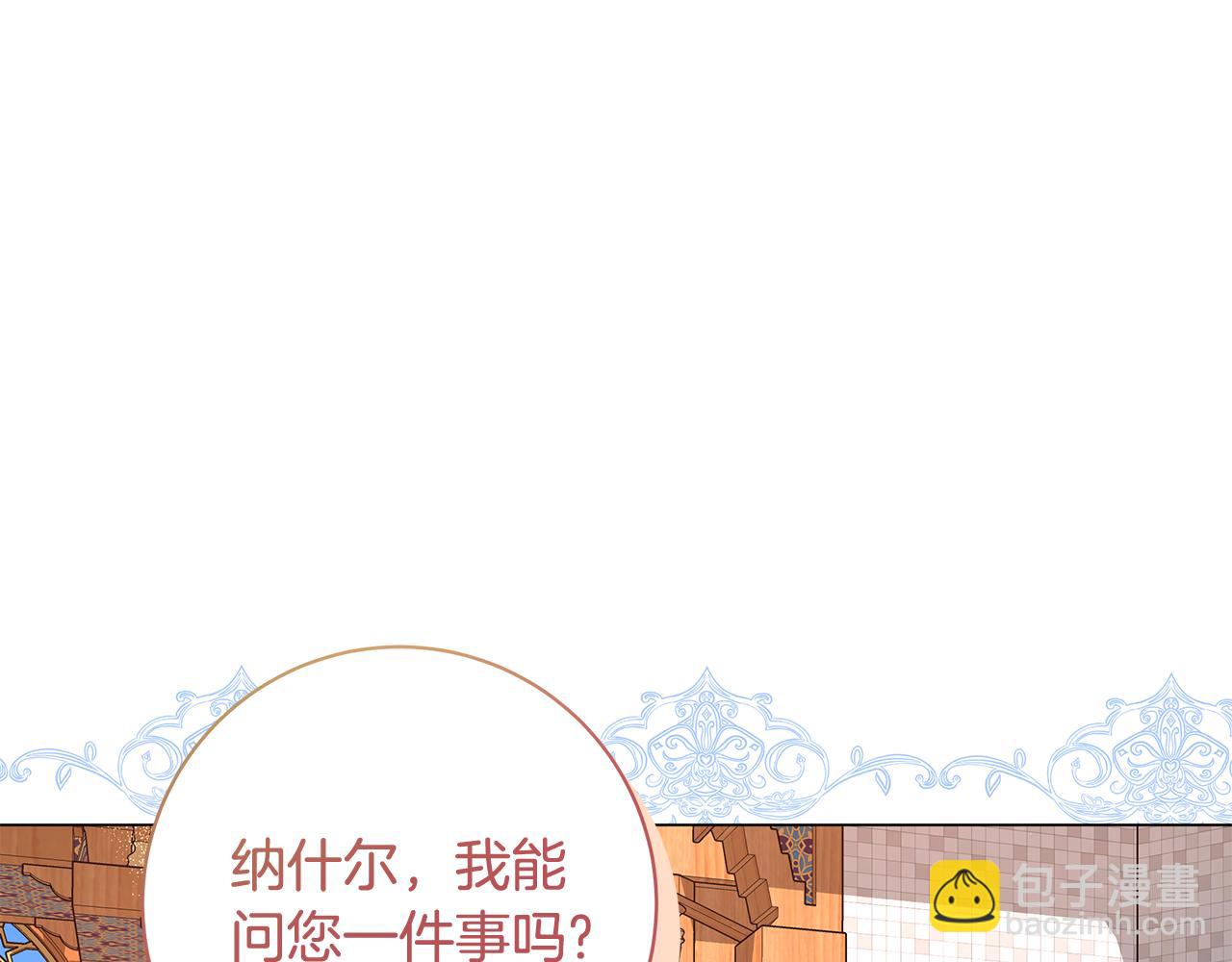 第13话 身份曝光？137