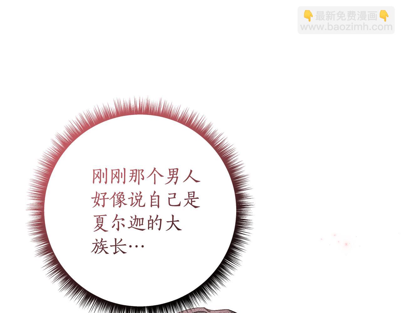 第13话 身份曝光？140