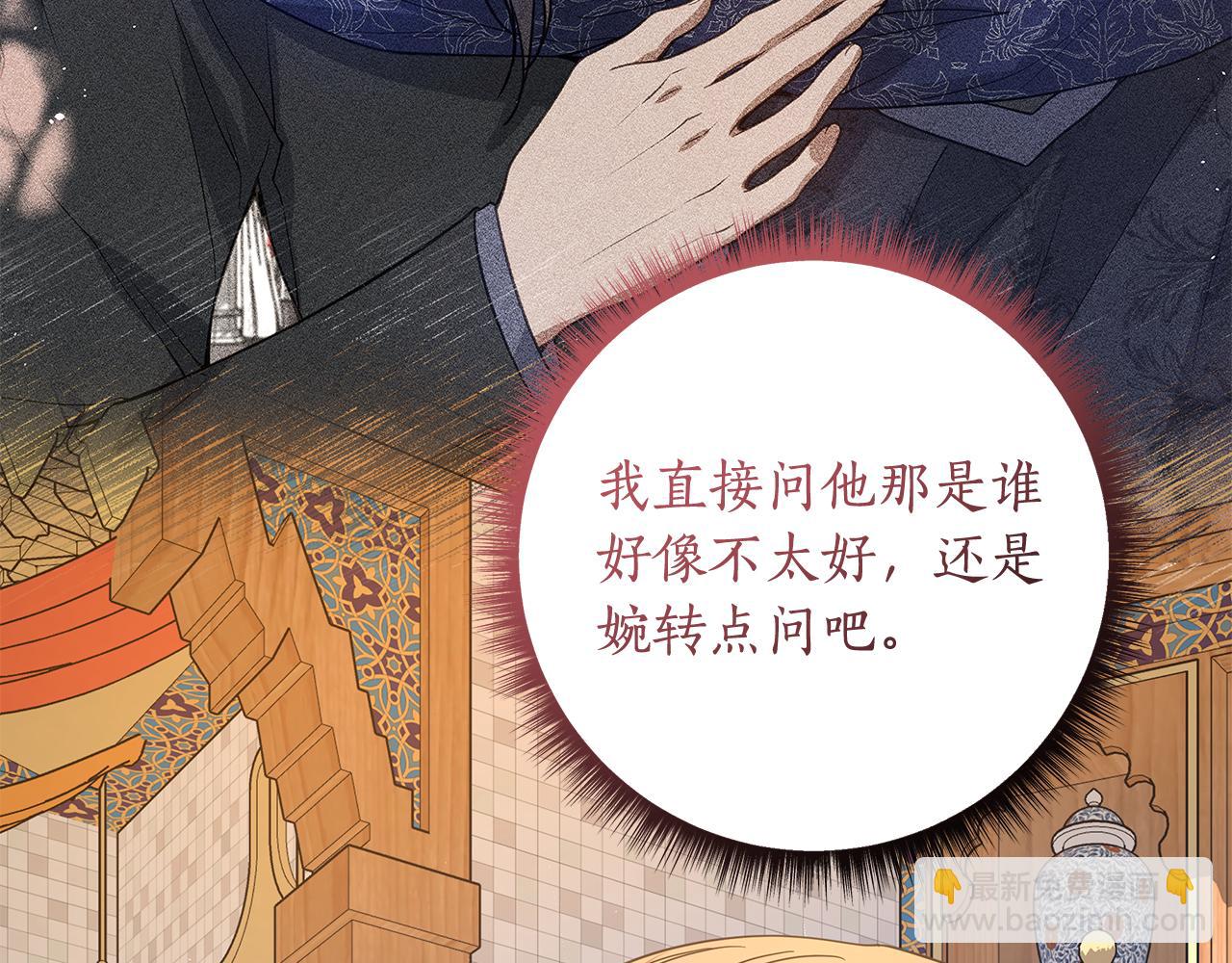 第13话 身份曝光？142