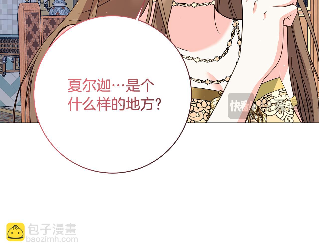 第13话 身份曝光？144