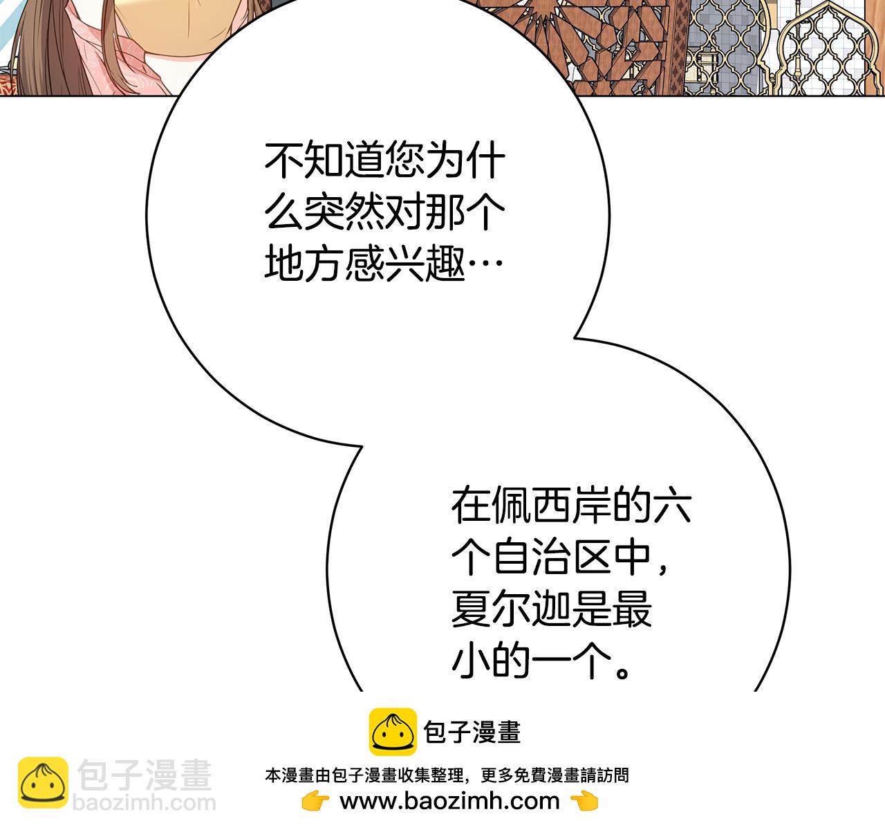第13话 身份曝光？149