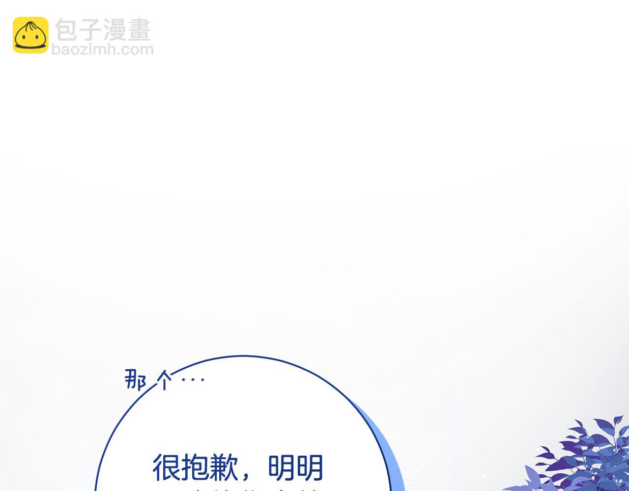 第13话 身份曝光？205