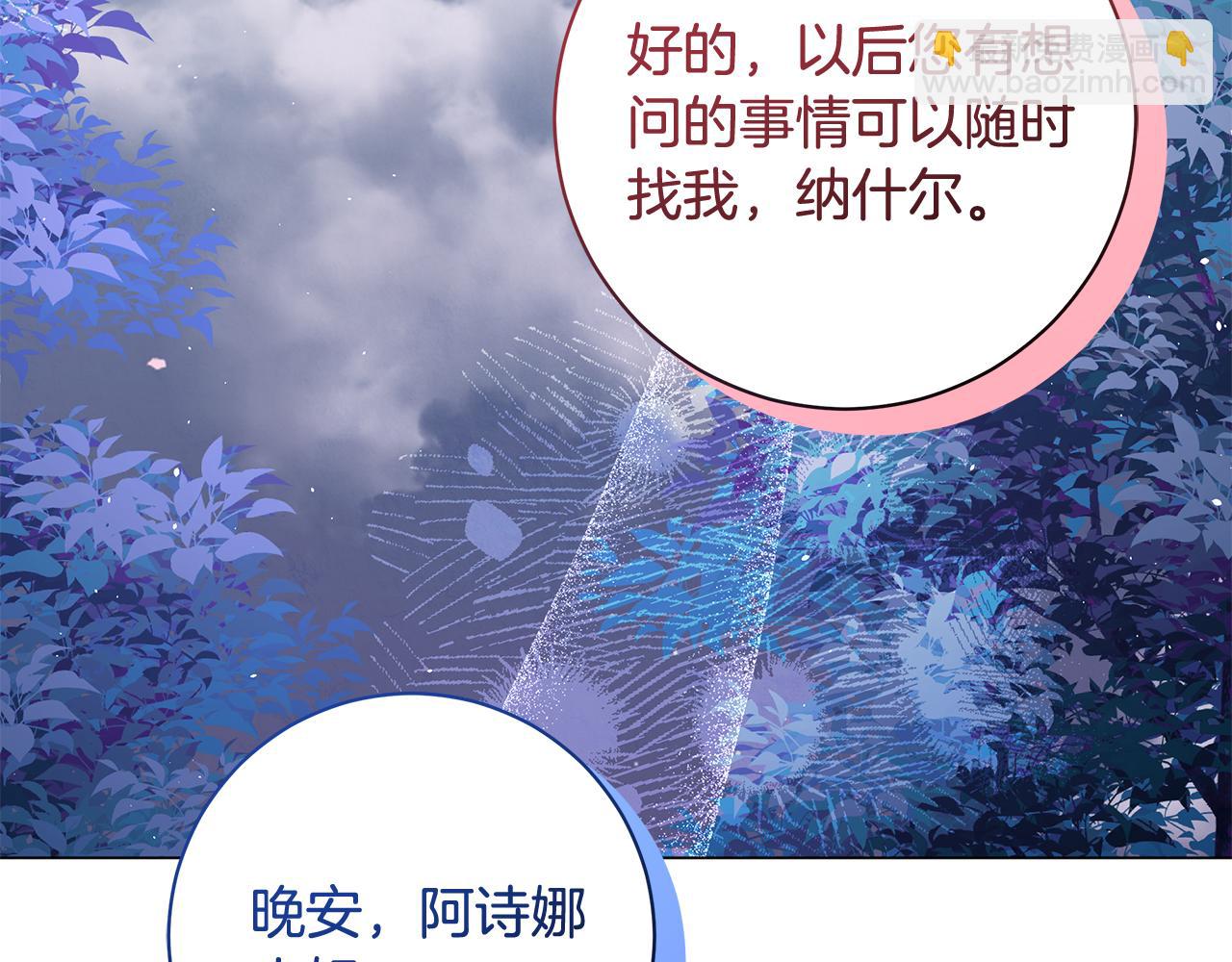 第13话 身份曝光？207