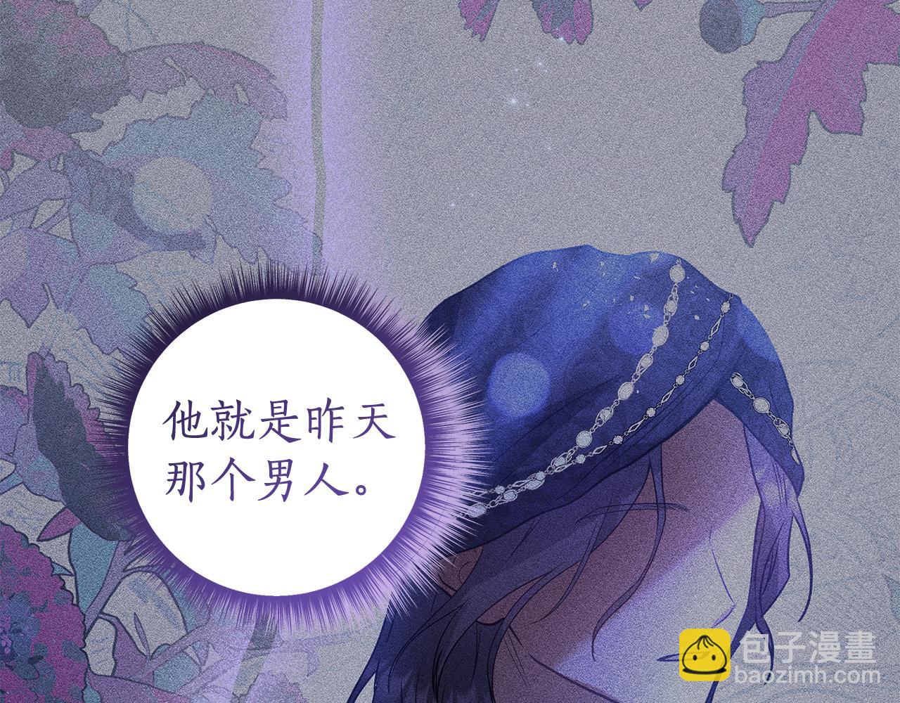 第13话 身份曝光？33