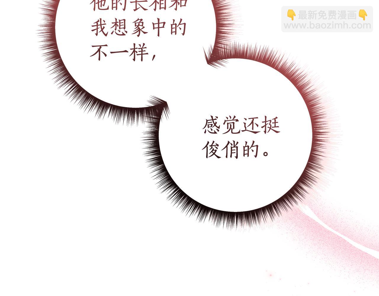 第13话 身份曝光？37
