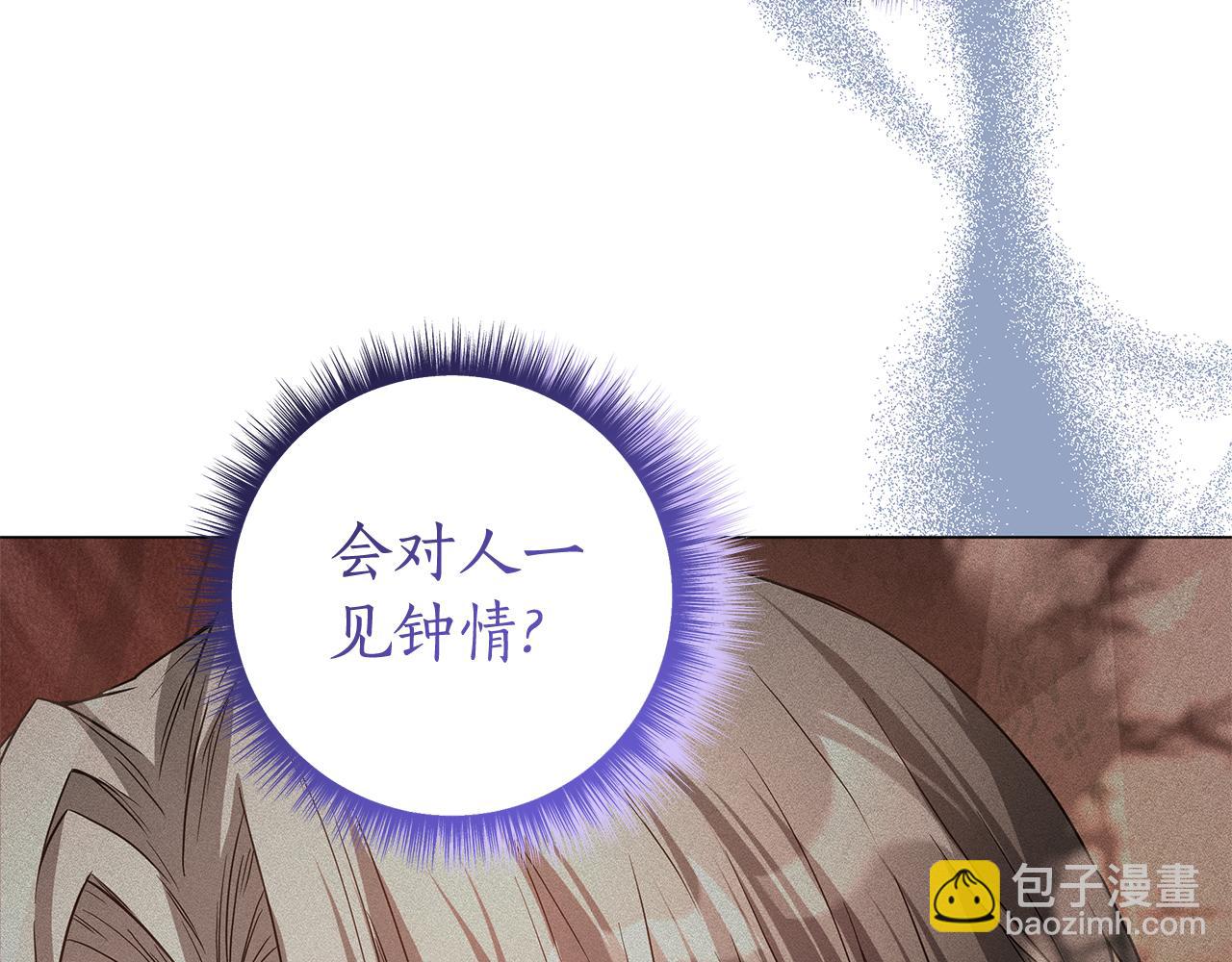 第13话 身份曝光？73
