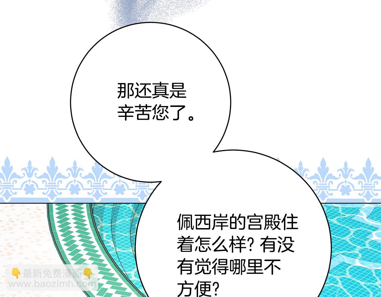 第13话 身份曝光？76