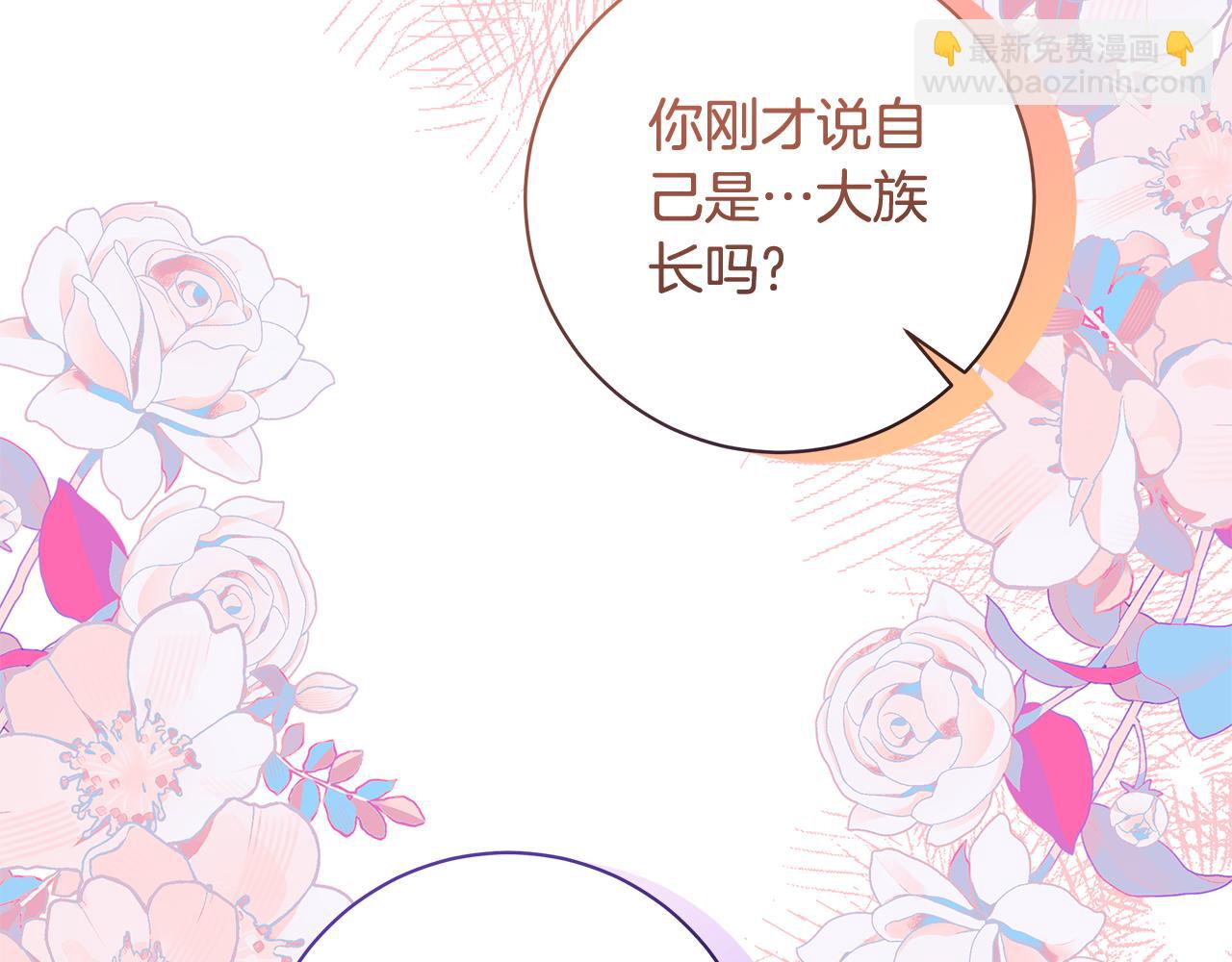 第13话 身份曝光？81