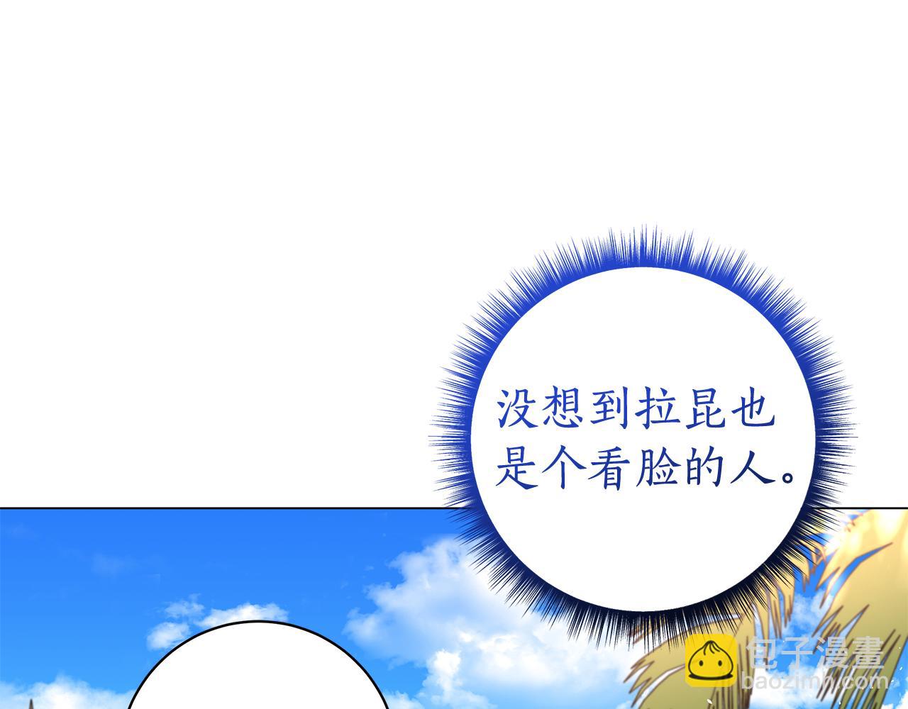 第13话 身份曝光？87