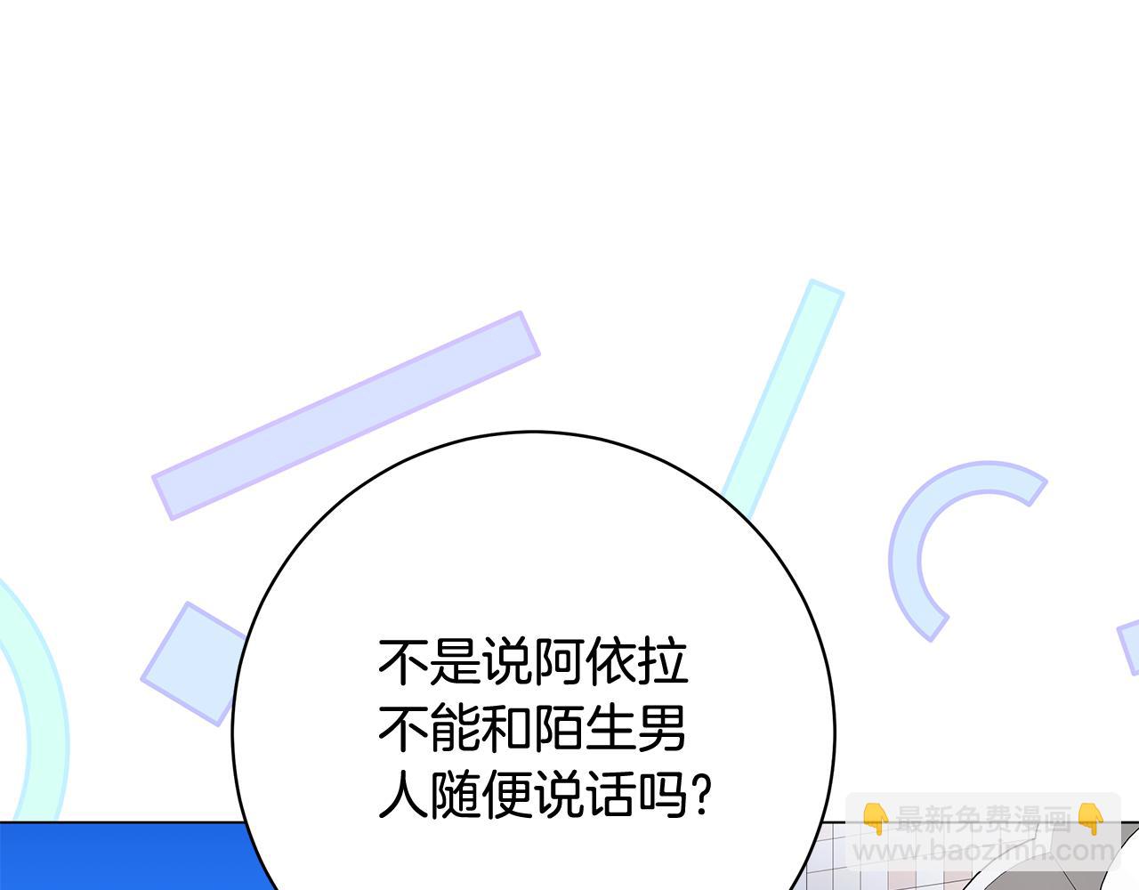 第13话 身份曝光？91