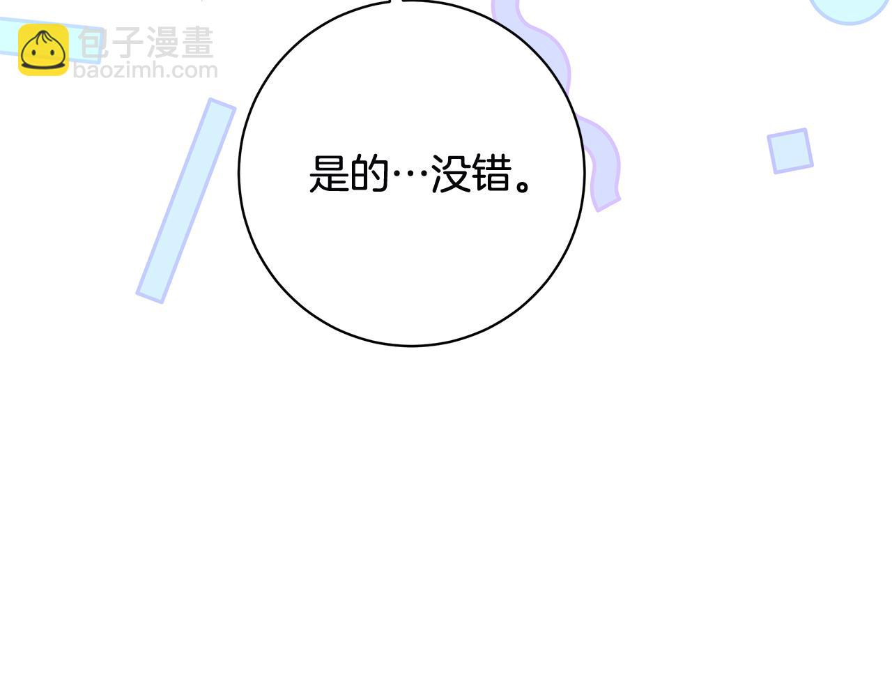 第13话 身份曝光？94