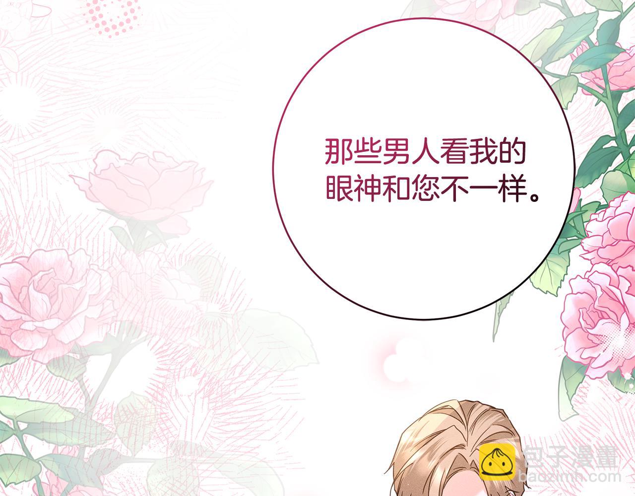 第15话 花式夸夸106