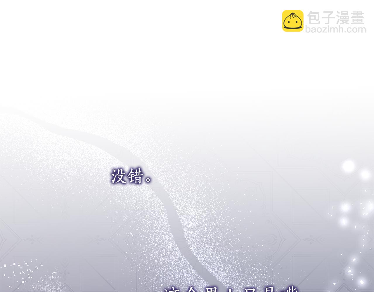 第15话 花式夸夸110