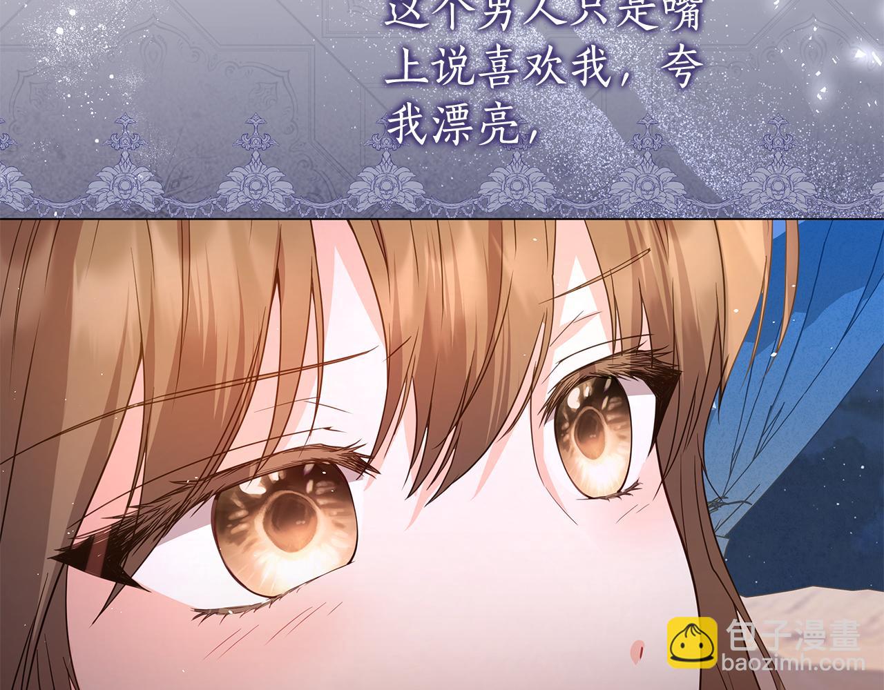 第15话 花式夸夸111