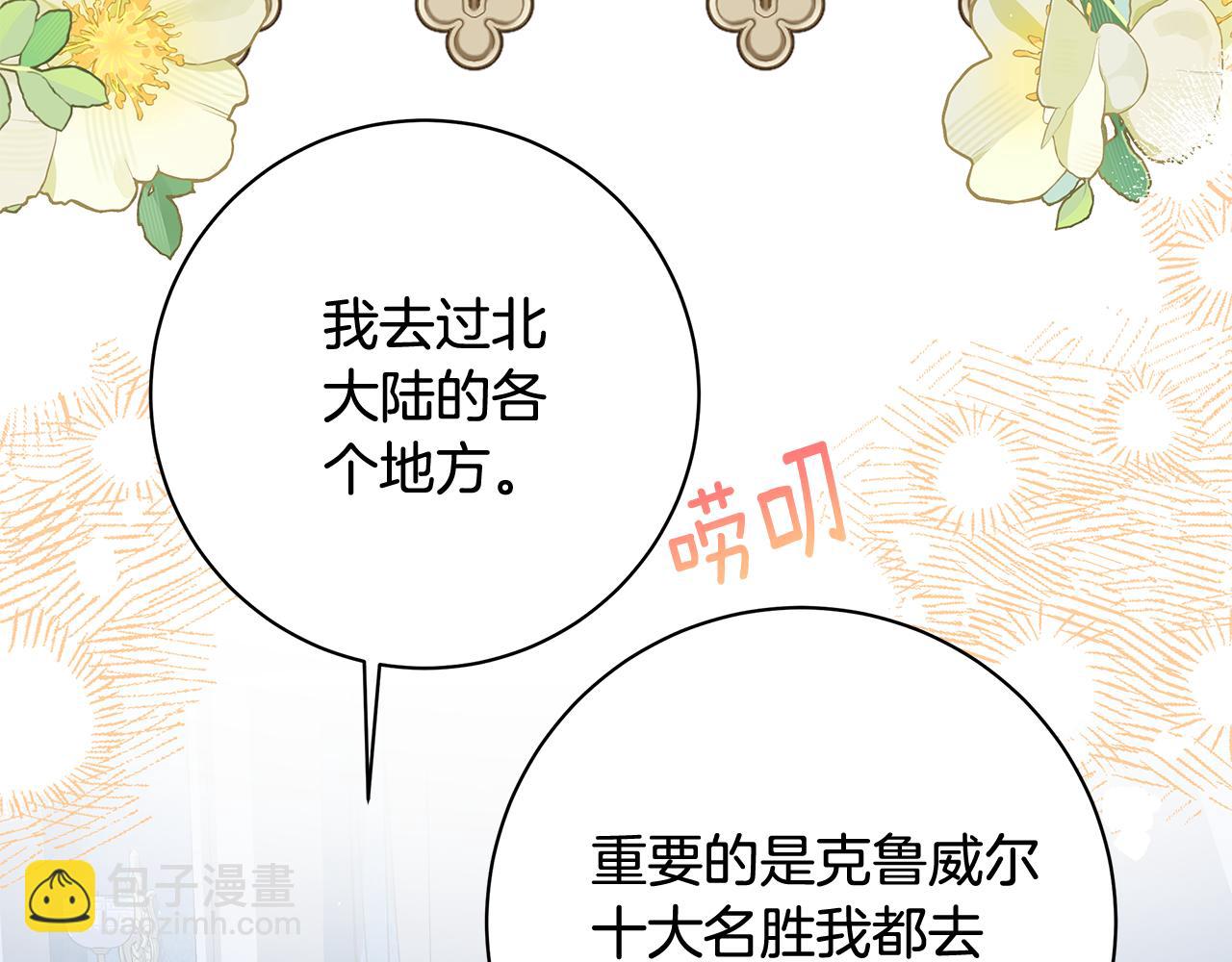 第15话 花式夸夸174