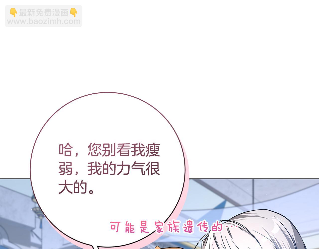 第15话 花式夸夸180