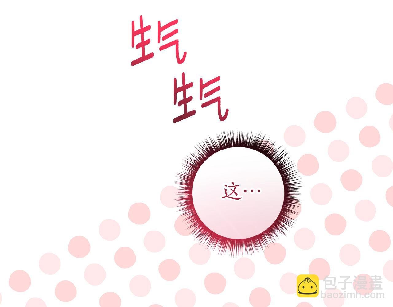 第15话 花式夸夸34