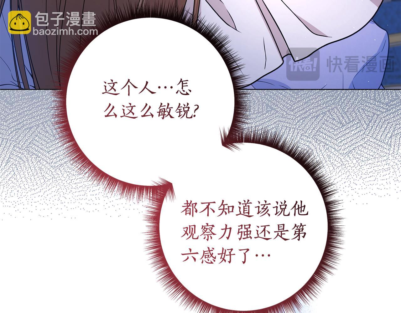 第15话 花式夸夸70