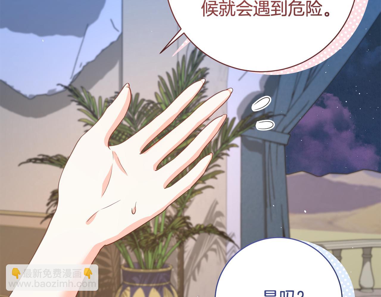 第15话 花式夸夸77