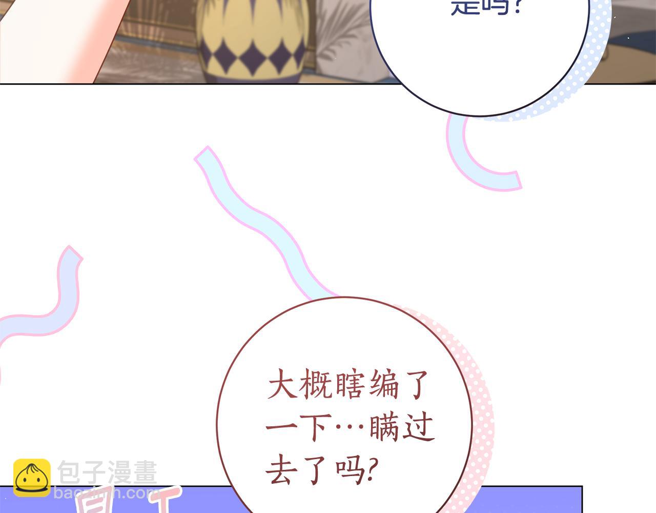 第15话 花式夸夸78