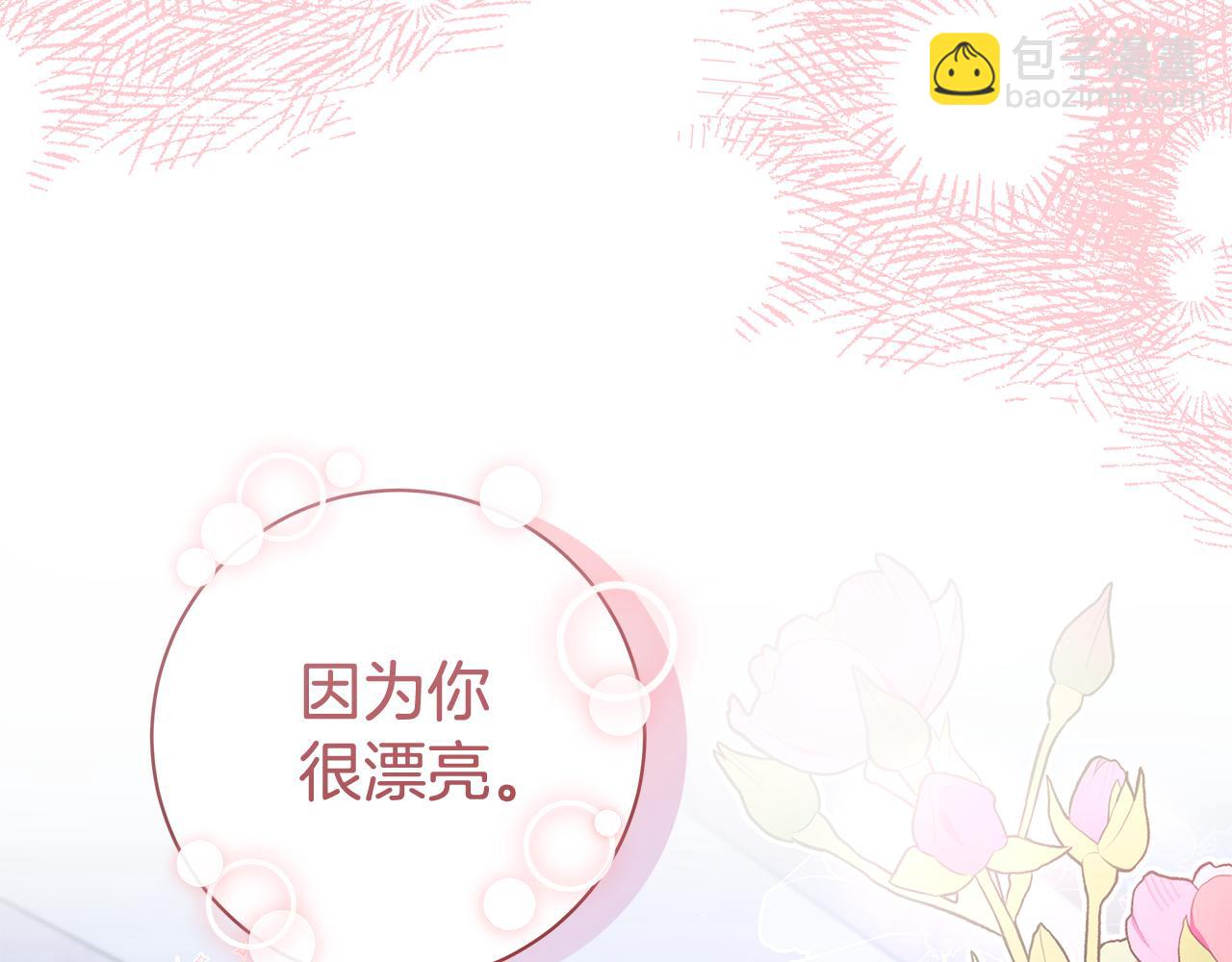 第15话 花式夸夸88