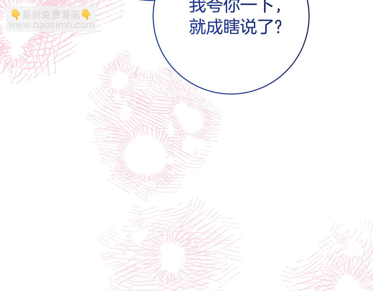 第15话 花式夸夸98