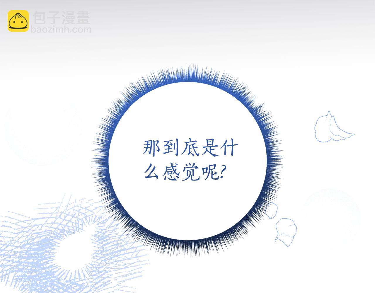 第14话 是精灵吗？205