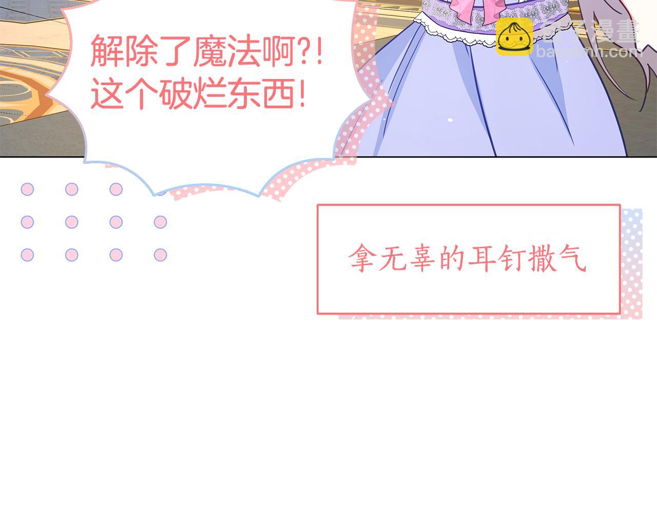 第14话 是精灵吗？240